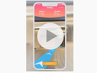 ARナビゲーションアプリ「PinnAR」が「NAVIMICHAEL」を活用した屋内ナビ機能をリリースします。