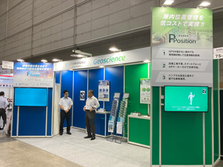 展示会ご来場のお礼