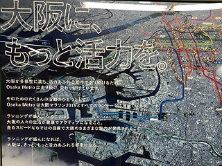 OOH広告（駅貼りポスター、車内広告）素材
