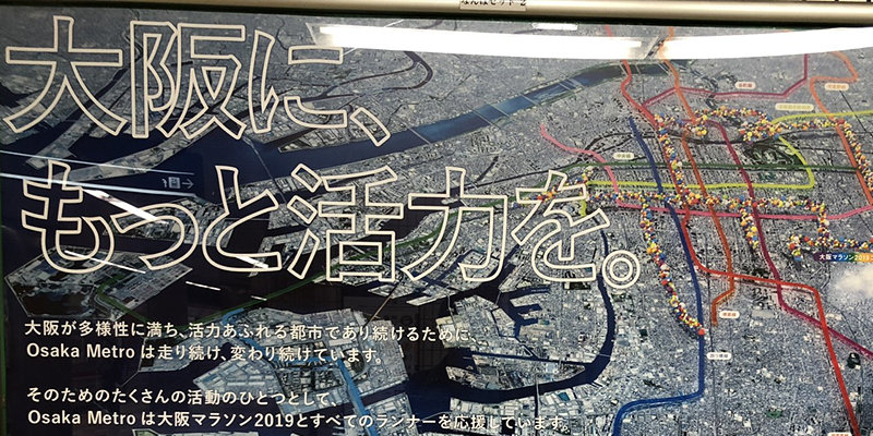 osakametro_02.jpg